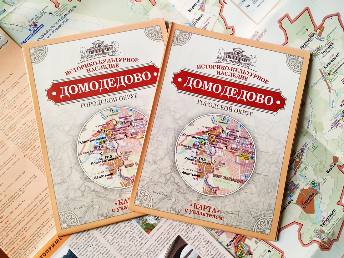 Уникальная карта наследия представлена домодедовской общественности